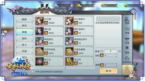 告别单人PK时代 《武林外传手游》全新跨服2V2挑战玩法来袭