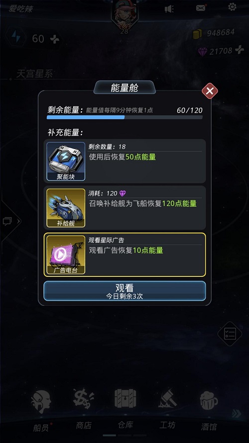 星际探险手游《跨越星弧》新游侠莉莉丝今日上线