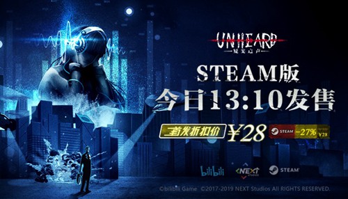 靠听觉成为名侦探《Unheard-疑案追声》今日发售