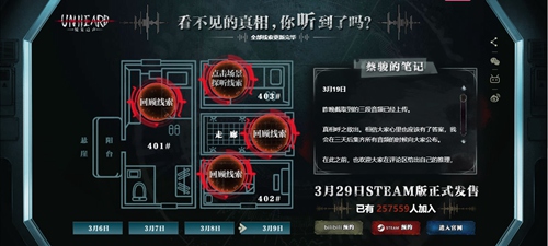 靠听觉成为名侦探《Unheard-疑案追声》今日发售