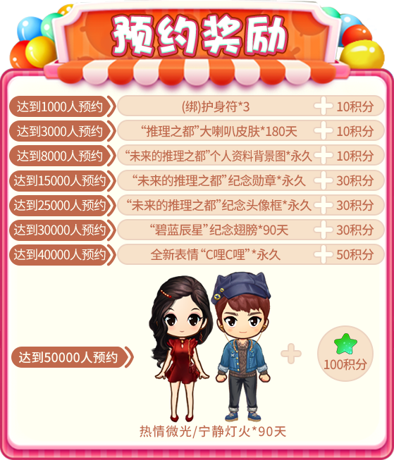 《推理学院》新版上线倒计时 预约好礼大曝光