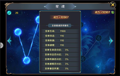 《最终契约》今日震撼首发 特色星魂玩法揭秘
