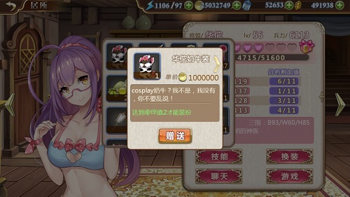 坐怀不乱的奶牛 手游《姬魔恋战纪》华佗新时装限时上架