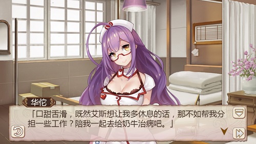 坐怀不乱的奶牛 手游《姬魔恋战纪》华佗新时装限时上架