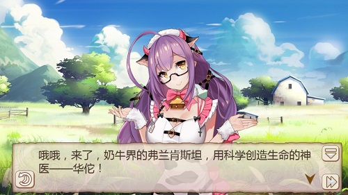 坐怀不乱的奶牛 手游《姬魔恋战纪》华佗新时装限时上架