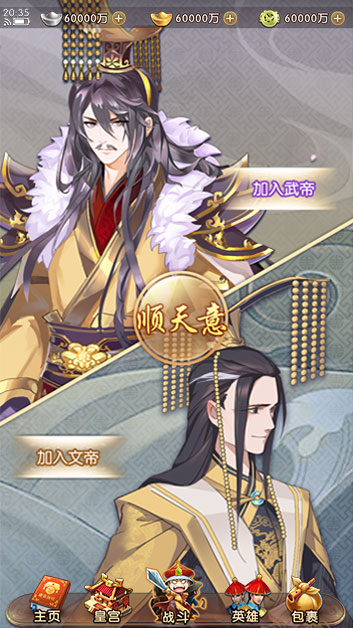 《大燕王妃》手游iOS测试月底上线 核心玩法帝盟曝光
