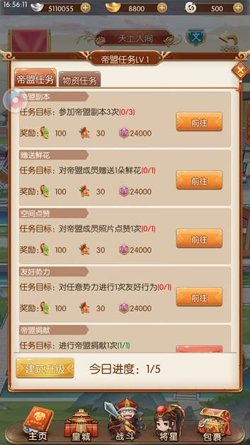 《大燕王妃》手游iOS测试月底上线 核心玩法帝盟曝光
