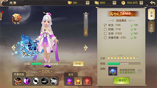 谁来挑战炼狱难度《灵剑劫》仙灵幻境福利多多