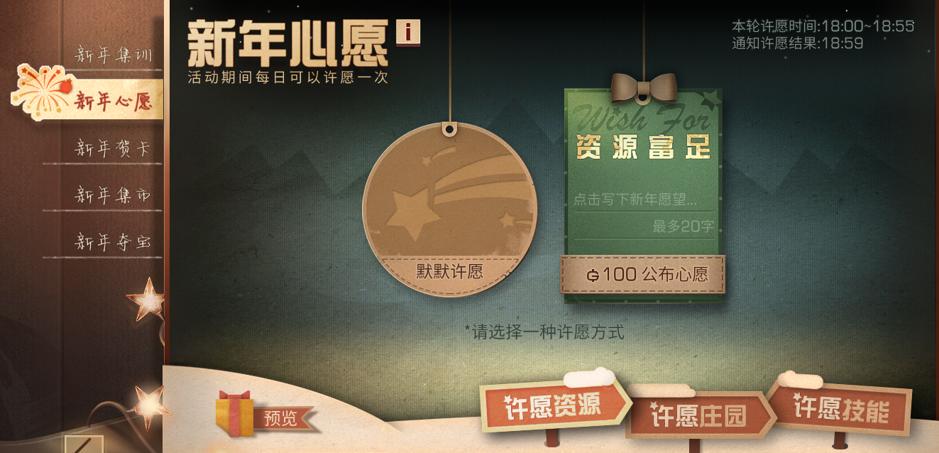 末世也要迎新年 手游《明日之后》新年庆典即将来袭 