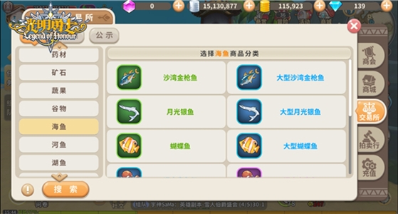征服卢米娅水域 《光明勇士》钓鱼小常识揭秘