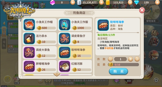 征服卢米娅水域 《光明勇士》钓鱼小常识揭秘