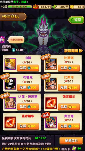 打造强大航海阵容 《航海王强者之路》强者精华获得心得分享