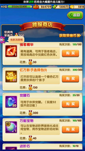 打造强大航海阵容 《航海王强者之路》强者精华获得心得分享