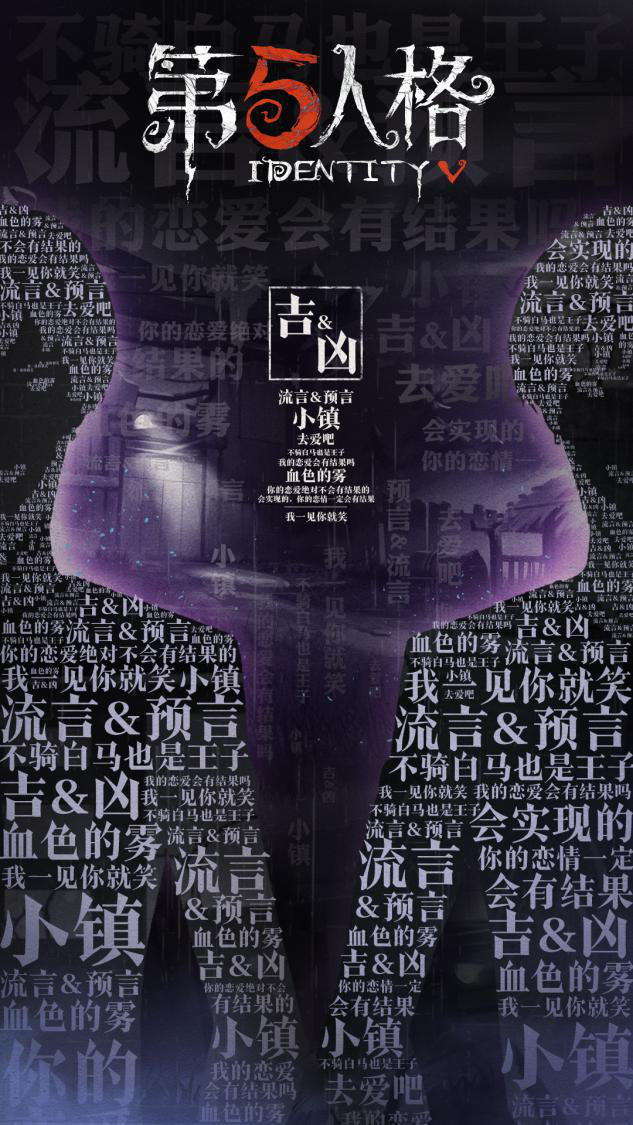 《第五人格》联动《伊藤润二惊选集》内容首曝 诅咒之子强势降临