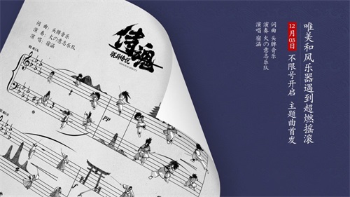 《侍魂：胧月传说》12月3日正式上线 全新CG预告曝光