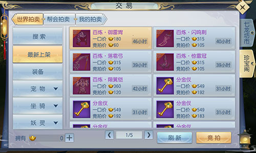 世界爆满交易火爆 《魔剑侠缘》手游终极测试具体情况曝光