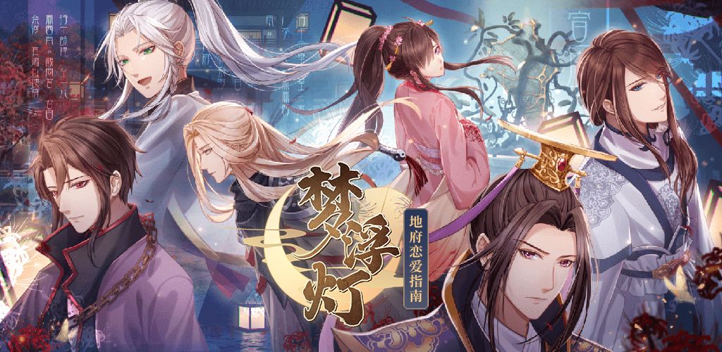 2020好玩的女生古风穿越恋爱类游戏推荐 拥有甜甜的爱情