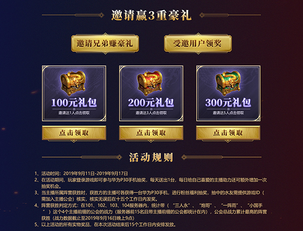 斗鱼四大主播进驻《王城英雄》明日公测抢赢华为P30