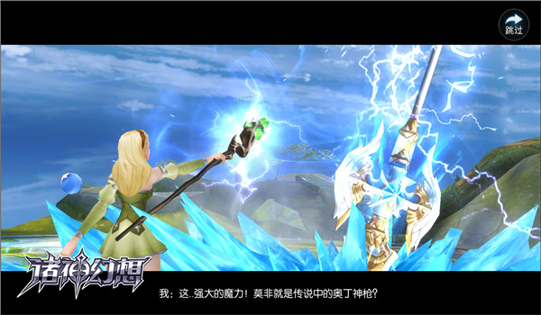 鏖战四方扫尽黑暗 《诸神幻想》天启公测即将来袭