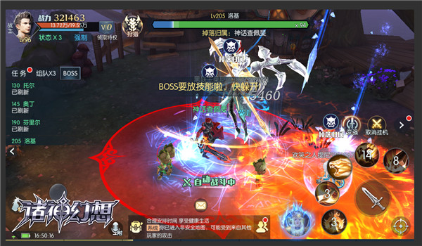 鏖战四方扫尽黑暗 《诸神幻想》天启公测即将来袭