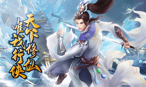 《九幽幻剑录》手游6月13日火爆开测 特色玩法大曝光