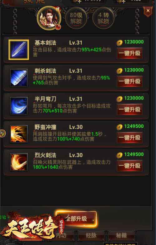 《天王传奇》惊现神兵，连郭富城都震惊了！