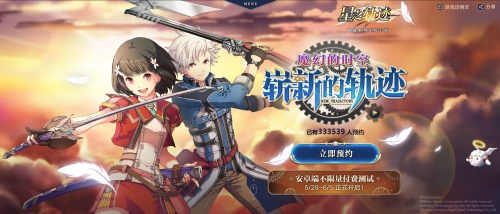 大小姐也想做游击士啊《星之轨迹》克洛伊·巴尼特登场