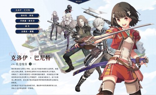 大小姐也想做游击士啊《星之轨迹》克洛伊·巴尼特登场