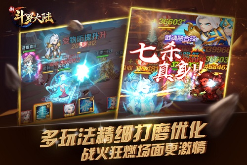 《新斗罗大陆》5月首个新版本即将上线 劲爆内容抢先曝光