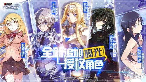 《电击文库：零境交错》3月新版本上线 全新限定女仆角色登场