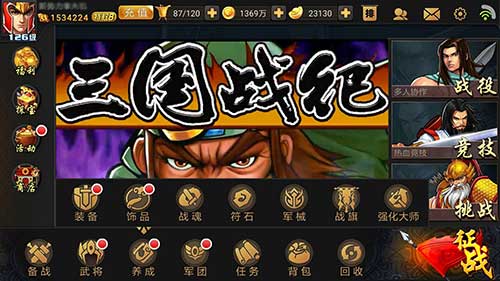 手游《三国战纪》全新玩法之战旗养成浅谈