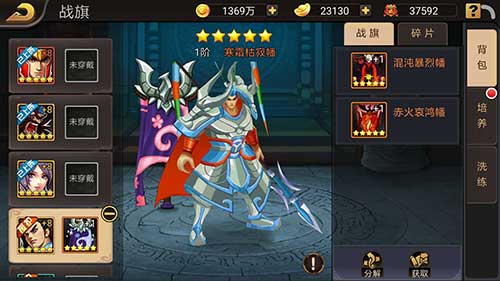手游《三国战纪》全新玩法之战旗养成浅谈