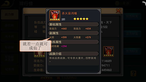 手游《三国战纪》全新玩法之战旗养成浅谈