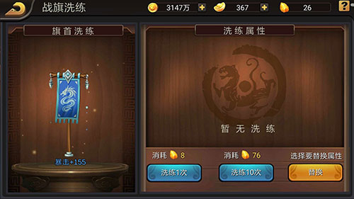 手游《三国战纪》全新玩法之战旗养成浅谈