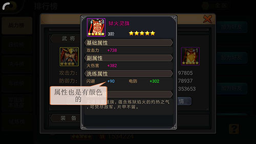 手游《三国战纪》全新玩法之战旗养成浅谈