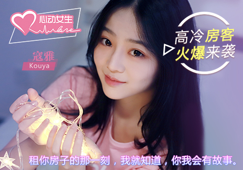 谈个恋爱吧 《心动女生》国产恋爱游戏上架Steam