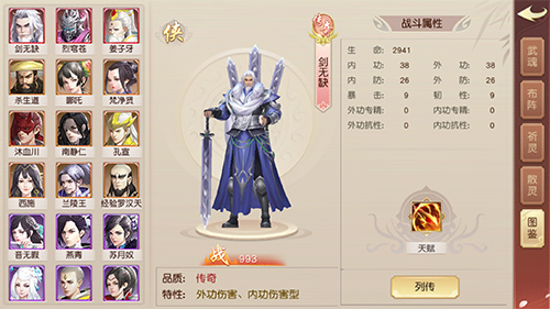 战斗素材两相宜 手游《热血侠义道》武魂新玩法曝光