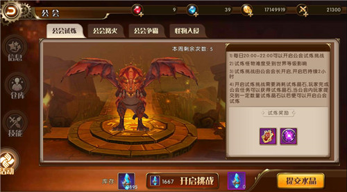 部落VS联盟《勇者荣耀》巅峰对决开启