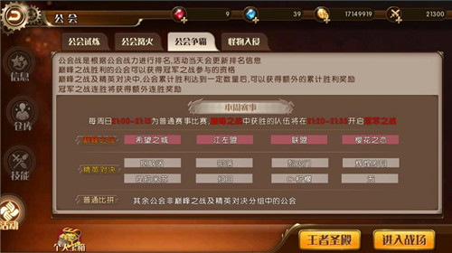 部落VS联盟《勇者荣耀》巅峰对决开启
