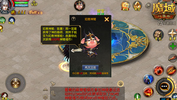 《魔域口袋版》神猪行天录开启：优惠遍地 萌翻全场 