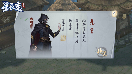 官方唯一正版授权手游《星辰变》天网首测今日开启