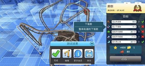 巧获稀有蓝图 波克城市《过山车大亨》手游每周任务通关指南