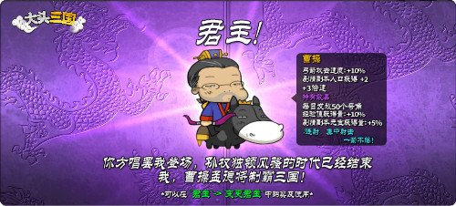 《大头三国》新主公新武将新活动圣诞闹不停！