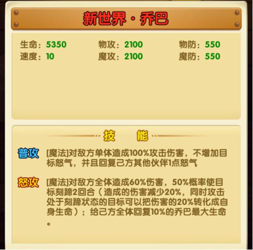 萌主【新世界·乔巴】驾临！满分可爱＆超强治疗