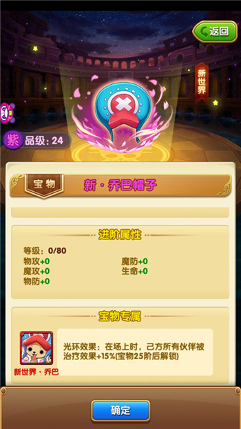 萌主【新世界·乔巴】驾临！满分可爱＆超强治疗