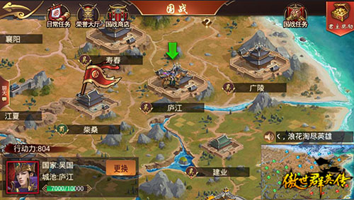 号令天下 手游《傲世群英传》全新国战新功能曝光