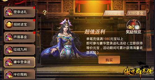 号令天下 手游《傲世群英传》全新国战新功能曝光