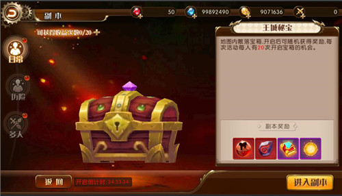 酣爽畅玩《勇者荣耀》魔幻之境即将开启！