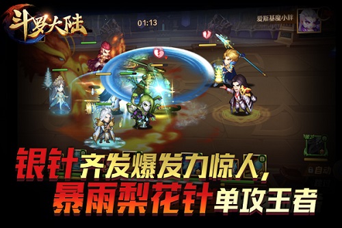 不容小觑 手游《新斗罗大陆》强力暗器盘点