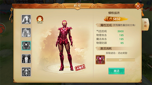 《御龙战仙》11月9日震撼公测 三大新增亮点曝光